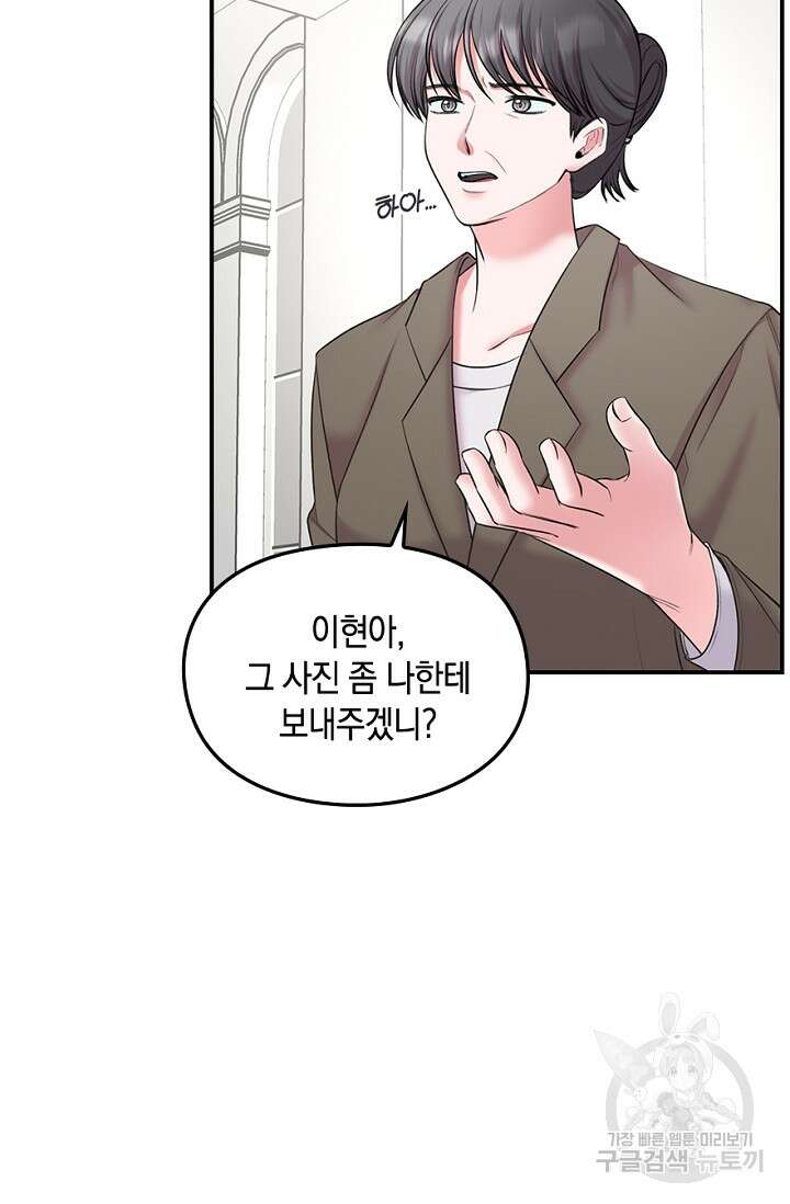 연생대딩 35화 19