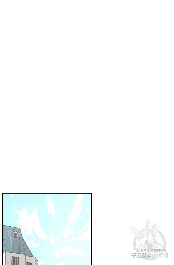연생대딩 35화 23