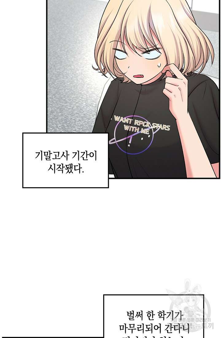 연생대딩 35화 25