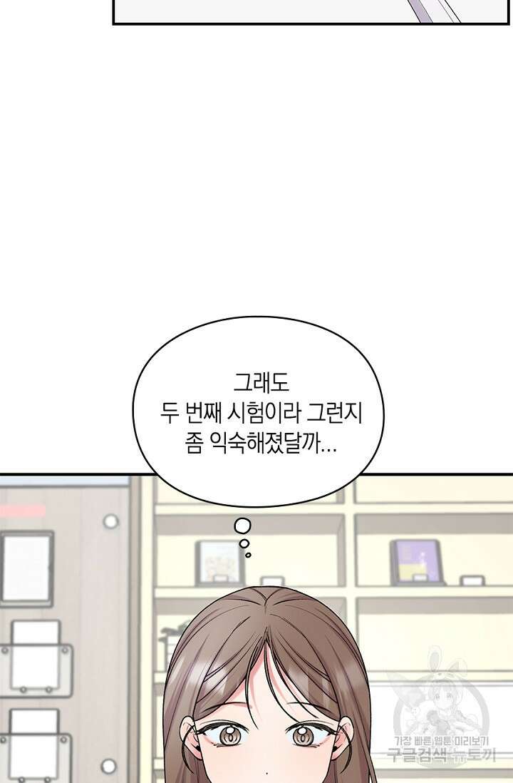 연생대딩 35화 27