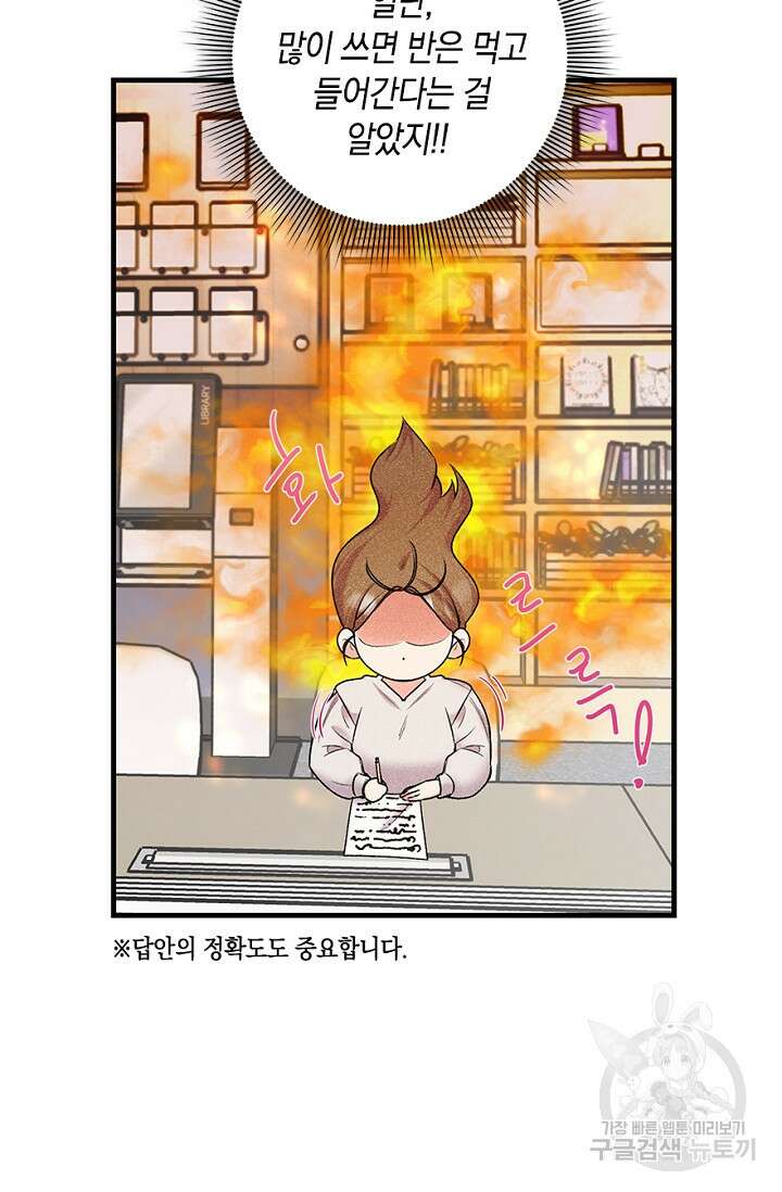 연생대딩 35화 29