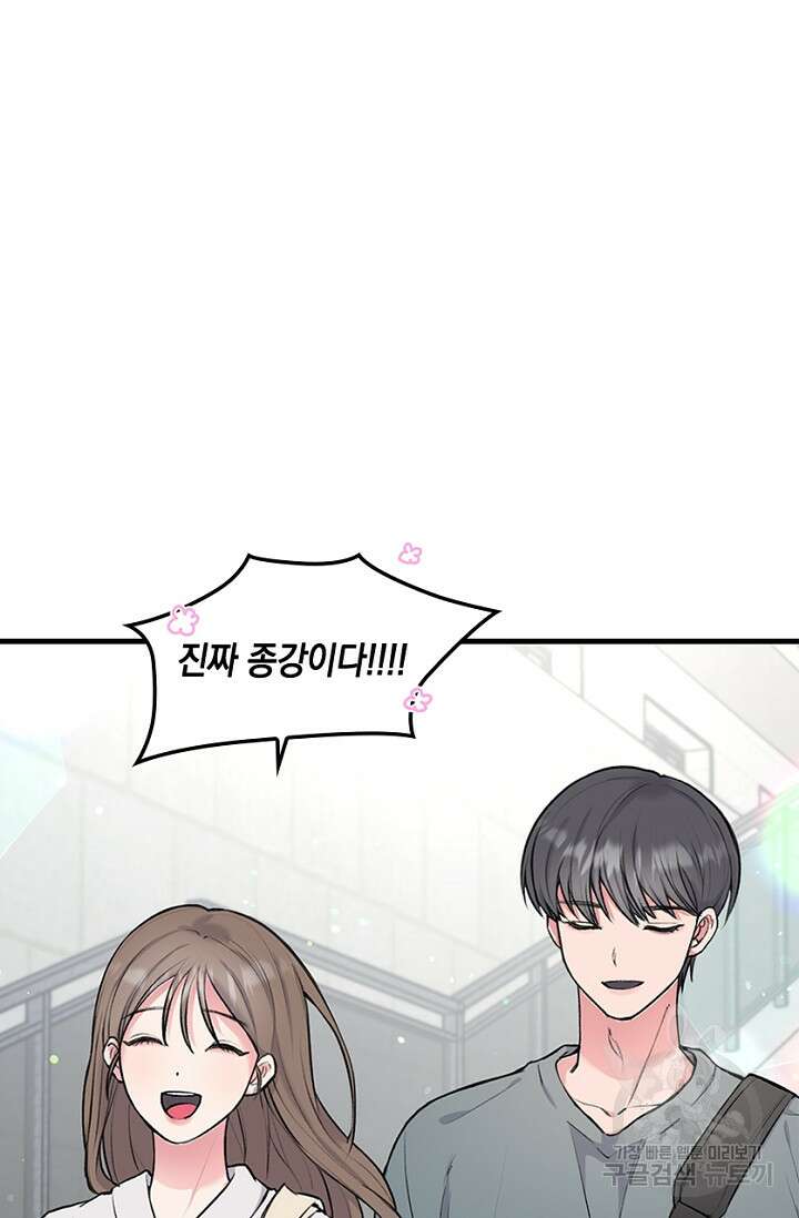 연생대딩 35화 31