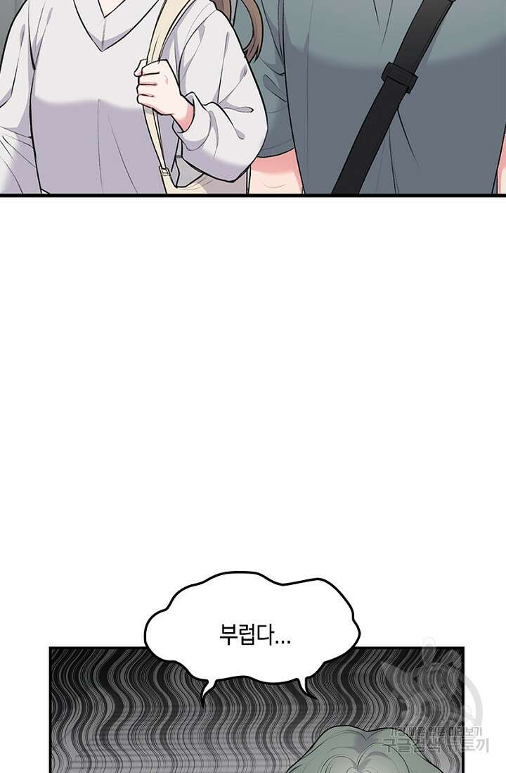 연생대딩 35화 32