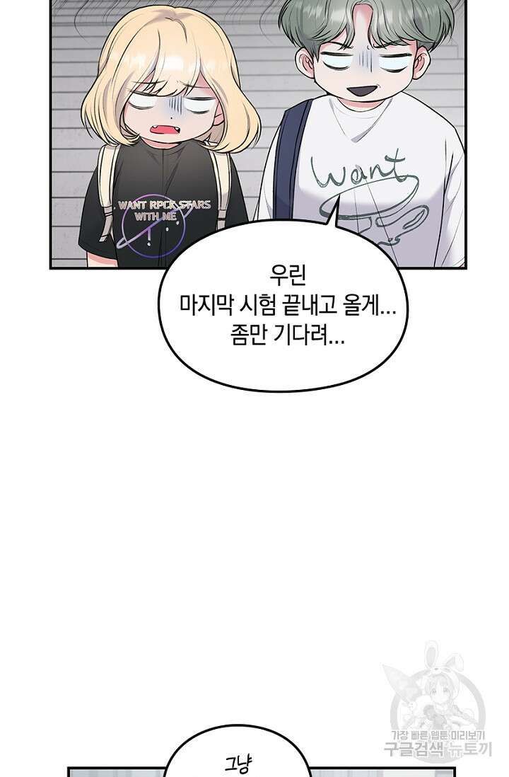 연생대딩 35화 33