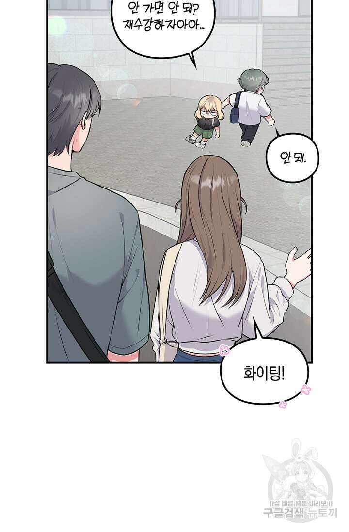 연생대딩 35화 34