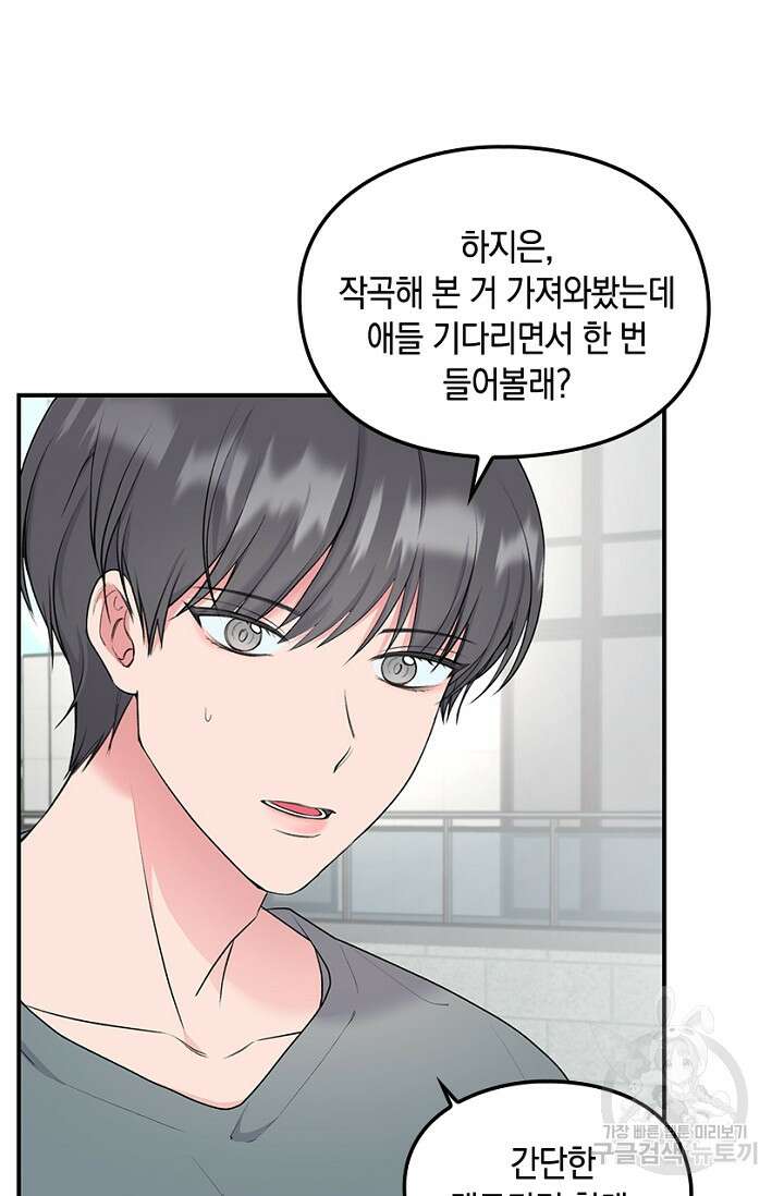 연생대딩 35화 36
