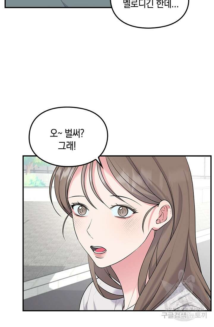 연생대딩 35화 37