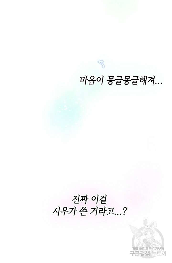 연생대딩 35화 41