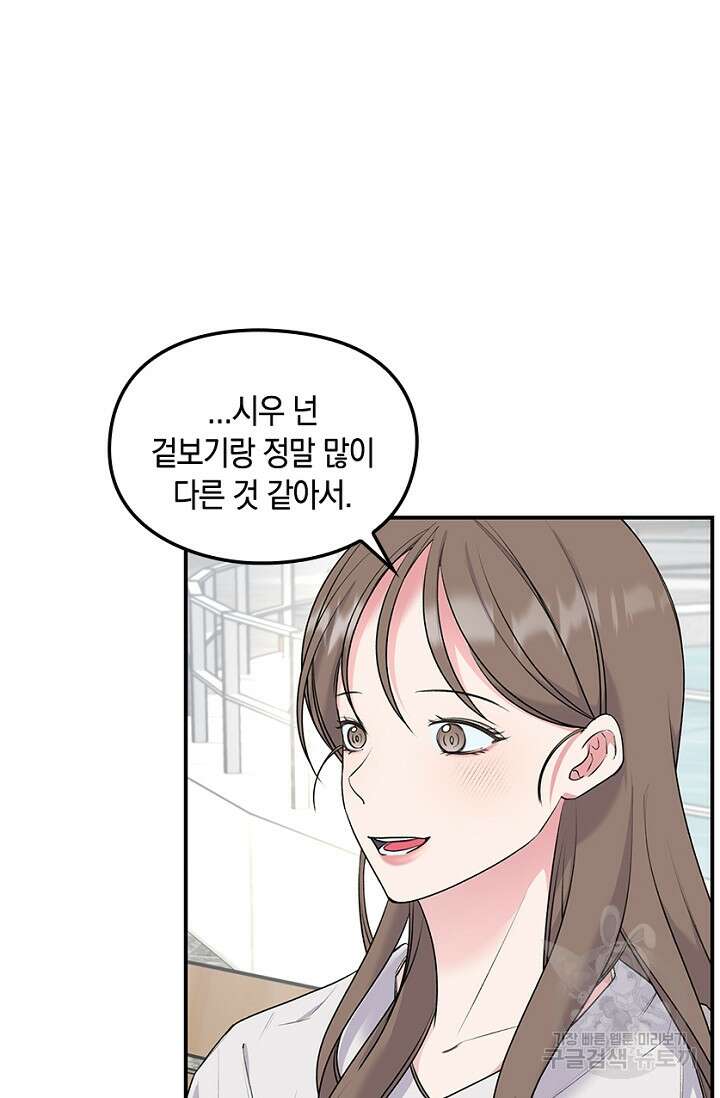 연생대딩 35화 44