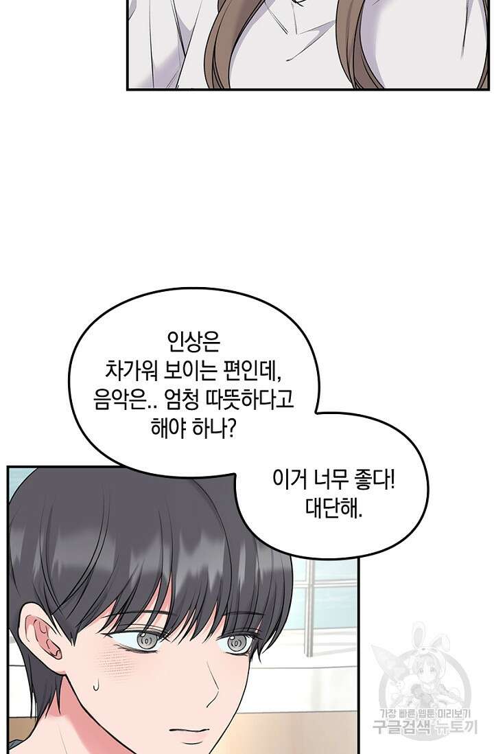 연생대딩 35화 45