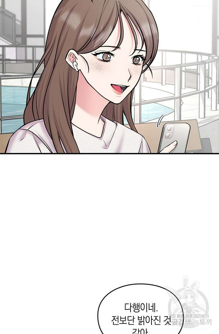 연생대딩 35화 47