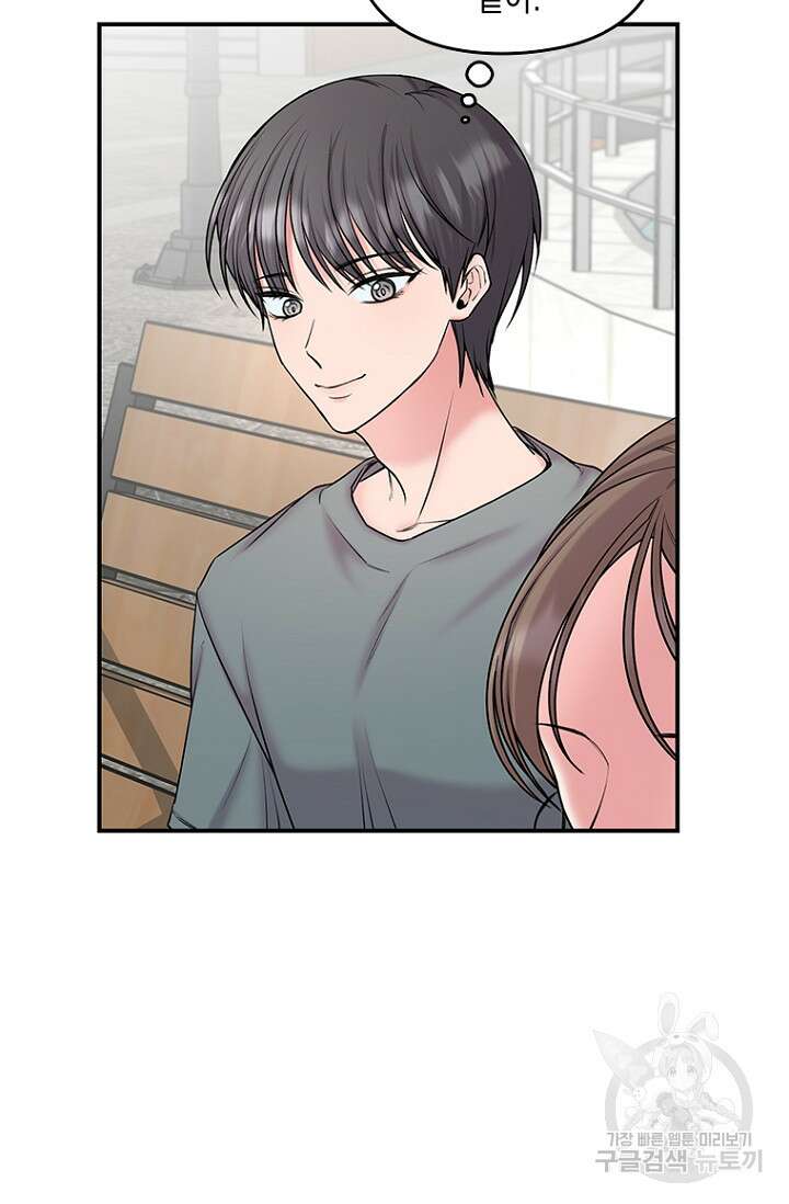 연생대딩 35화 48