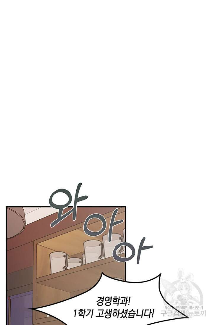 연생대딩 35화 49