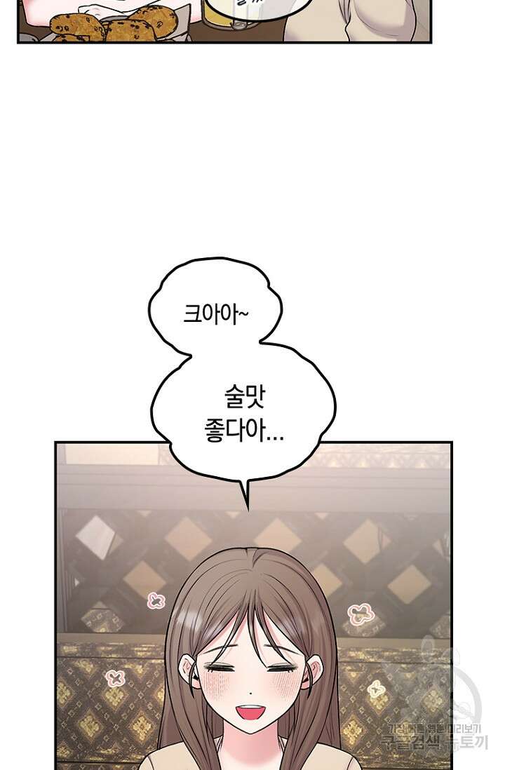 연생대딩 35화 52