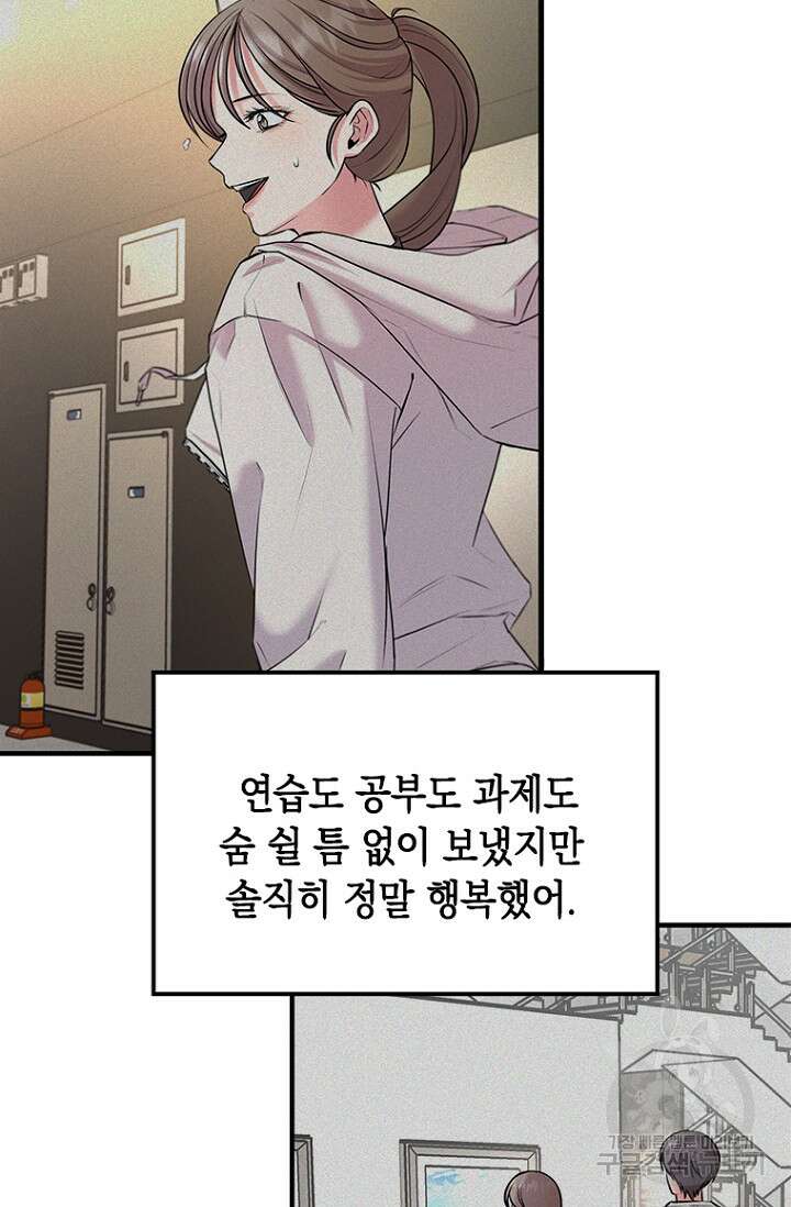 연생대딩 35화 54