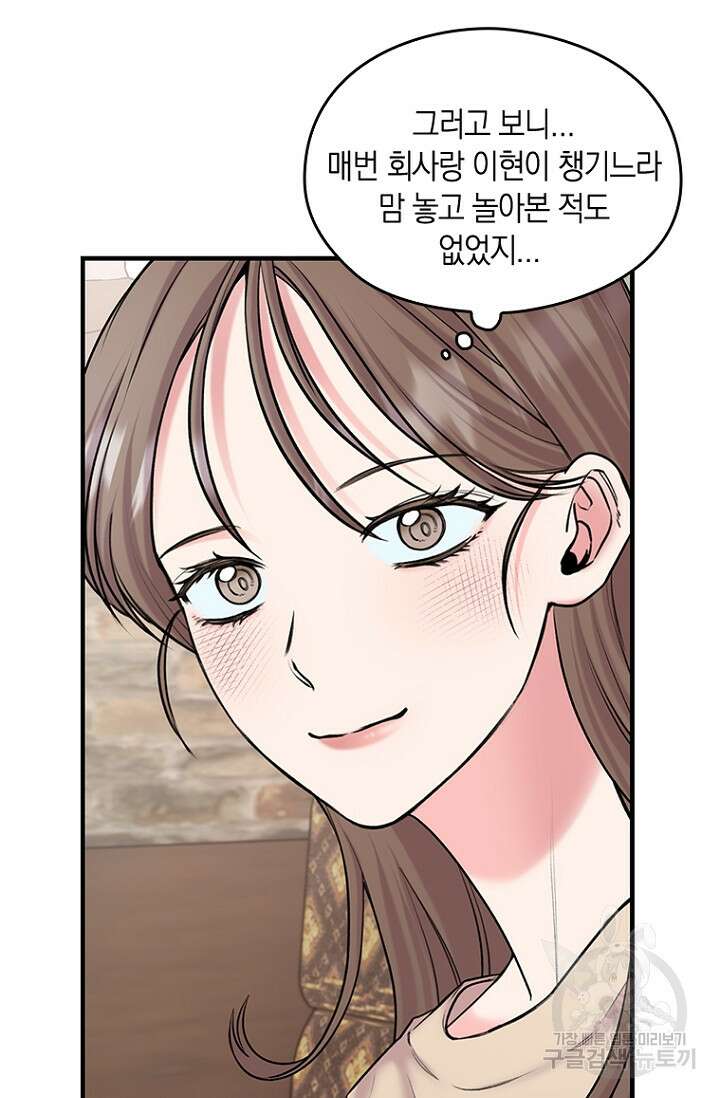 연생대딩 35화 58