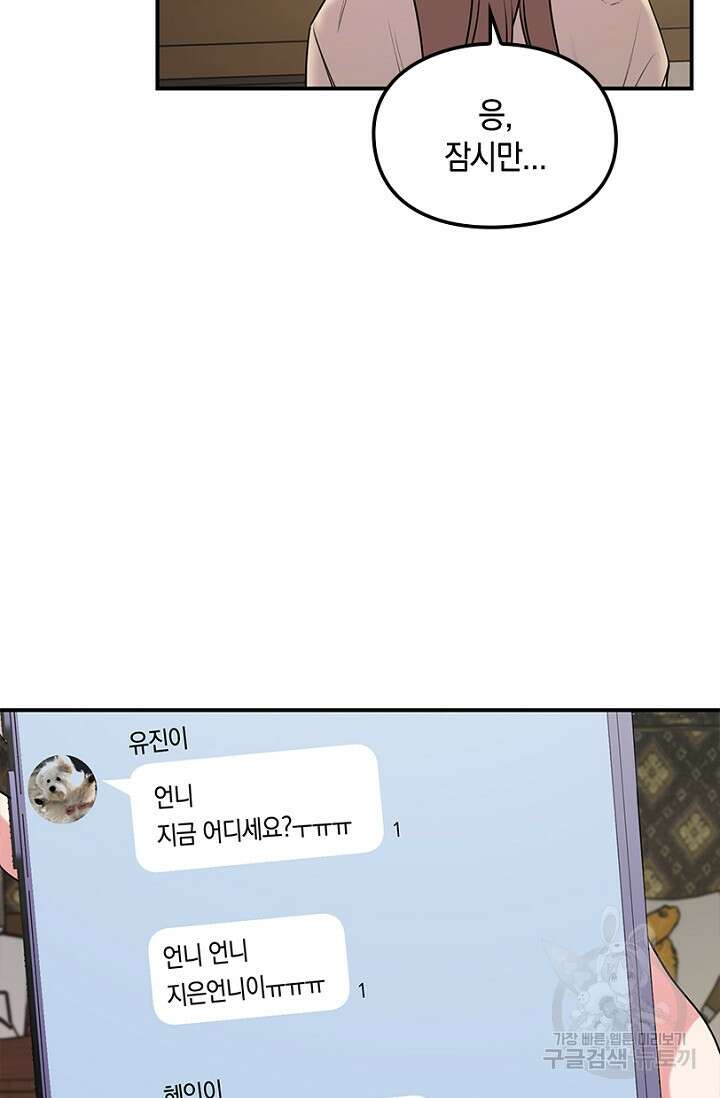 연생대딩 35화 65