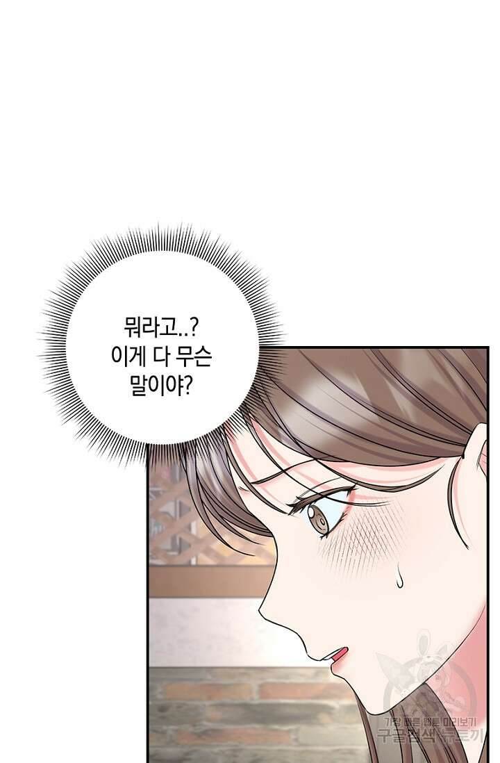 연생대딩 35화 68