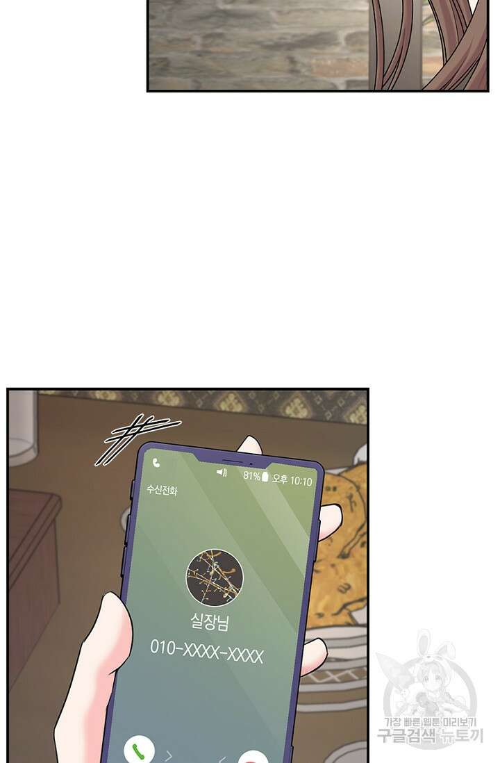 연생대딩 35화 69