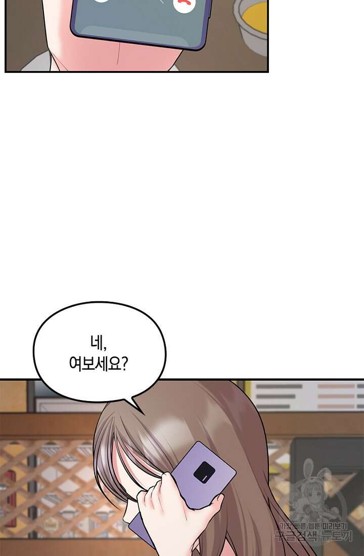 연생대딩 35화 70
