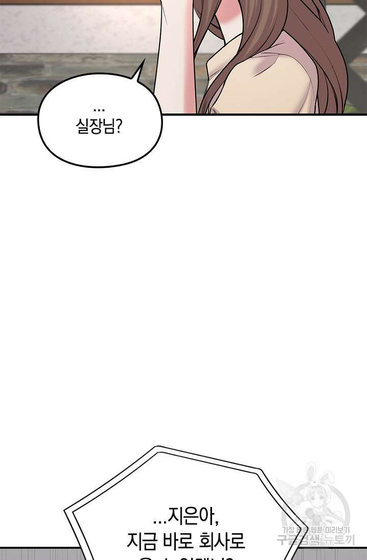 연생대딩 35화 71