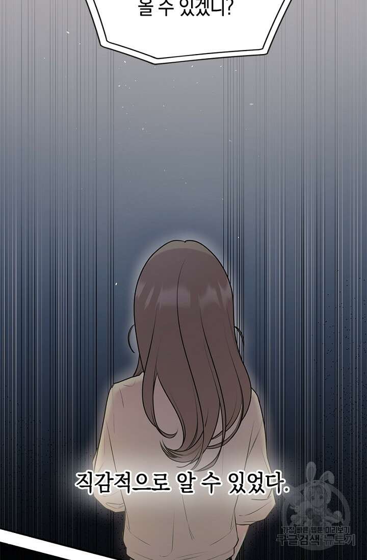 연생대딩 35화 72