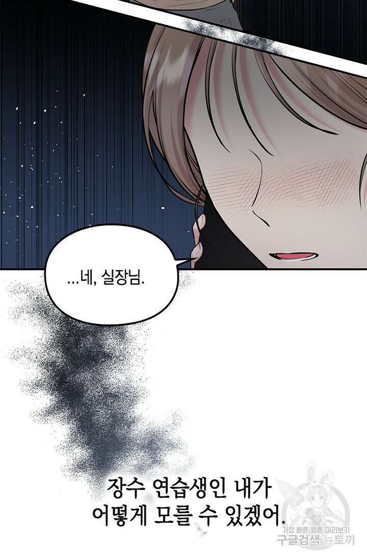 연생대딩 35화 73