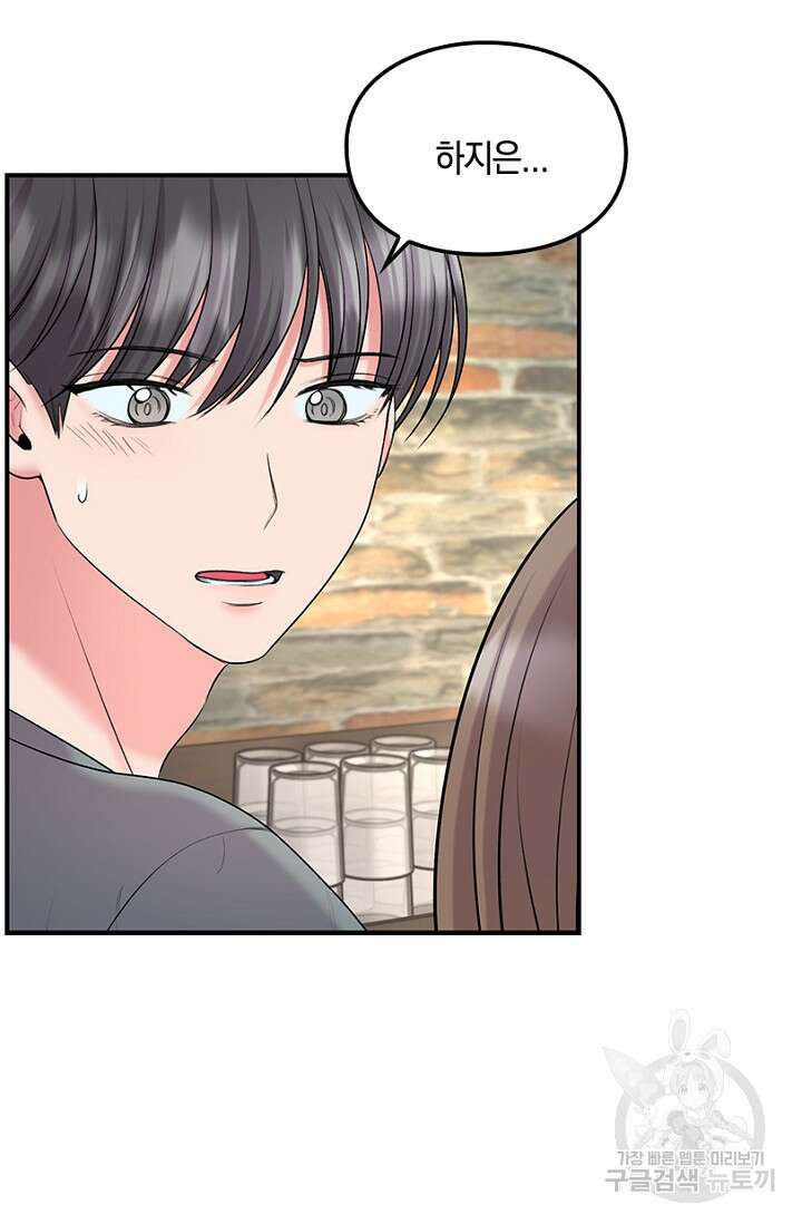연생대딩 35화 77