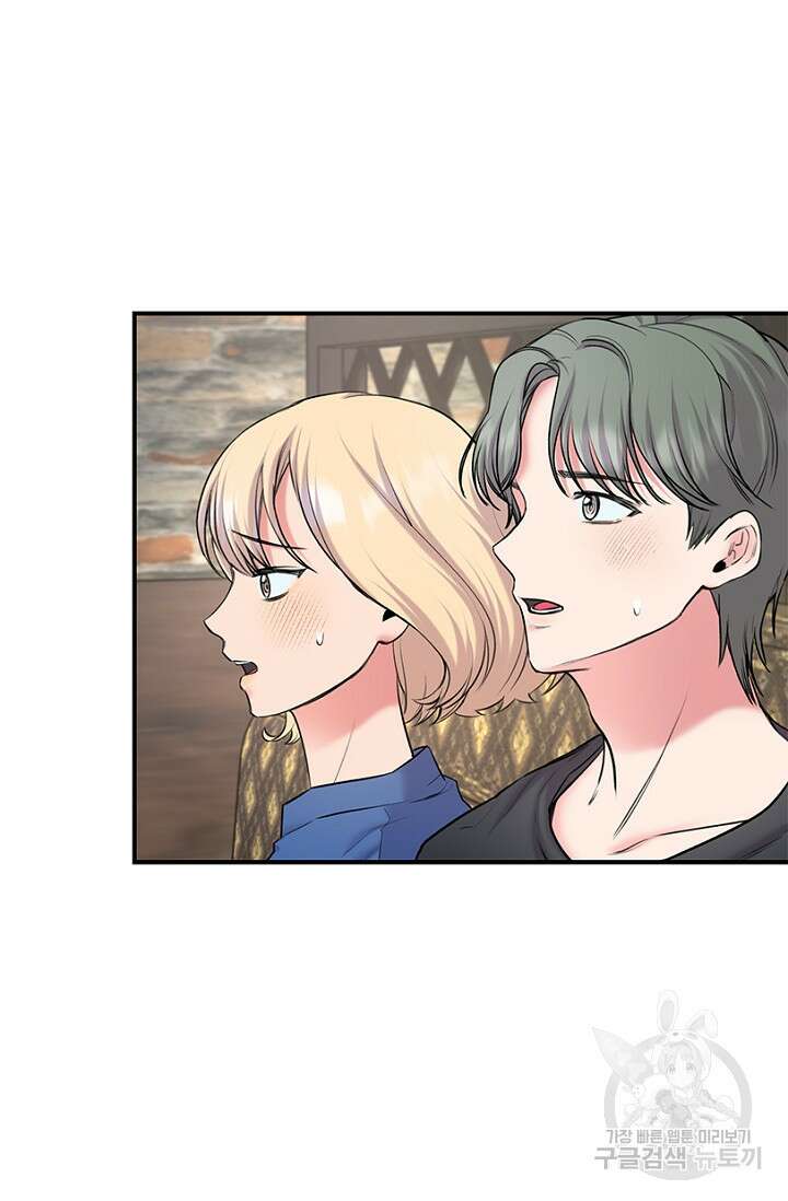 연생대딩 35화 79