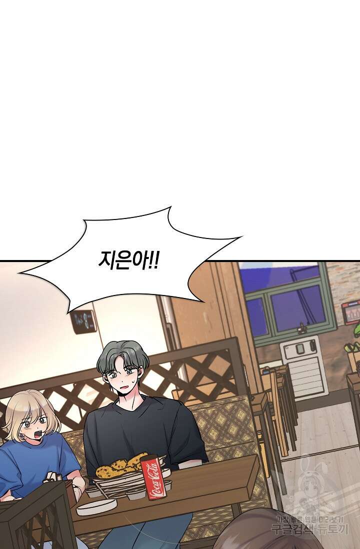 연생대딩 35화 80
