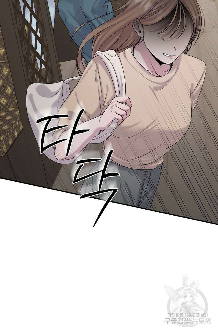 연생대딩 35화 81