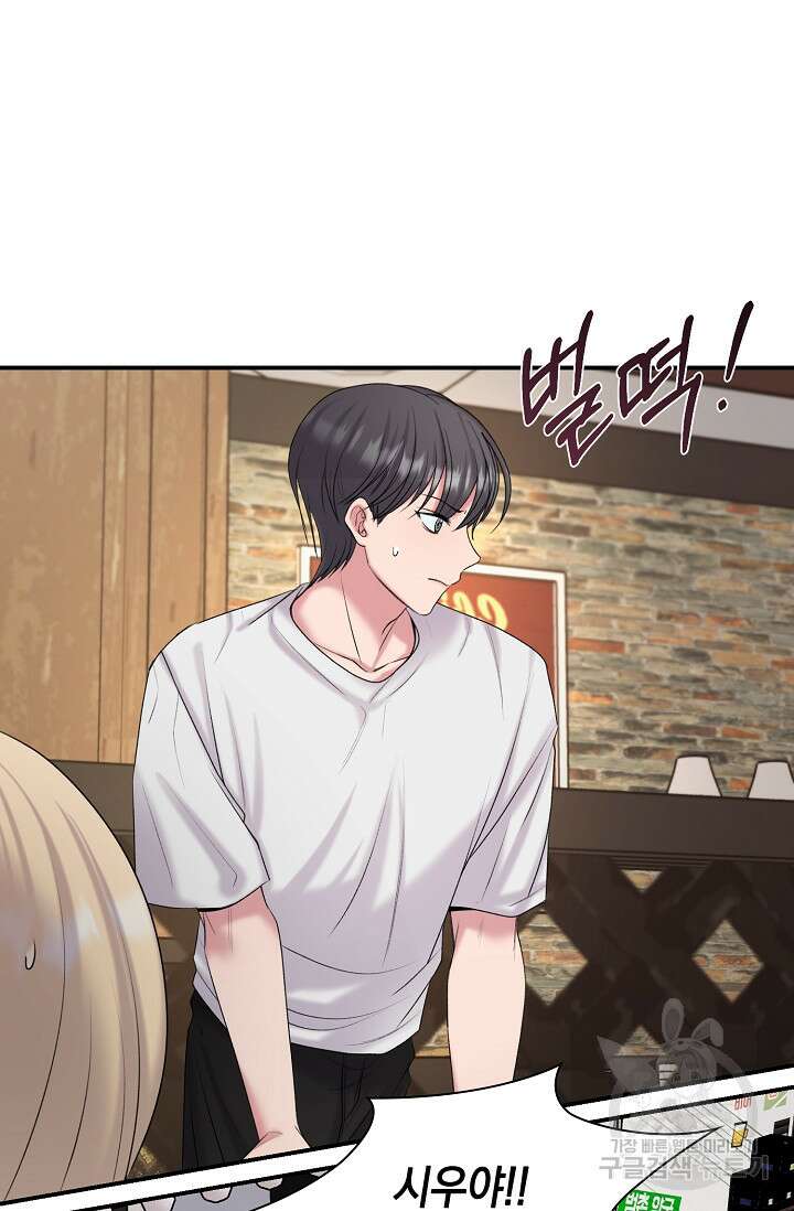 연생대딩 35화 82