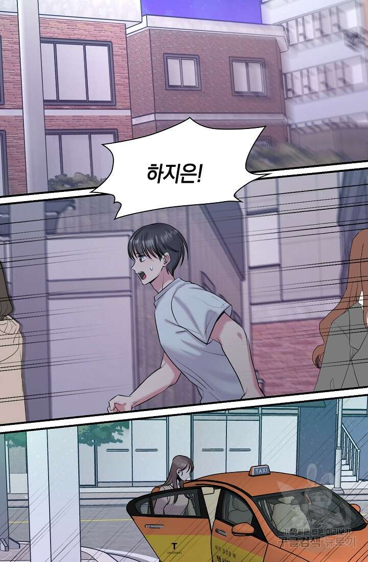 연생대딩 35화 84