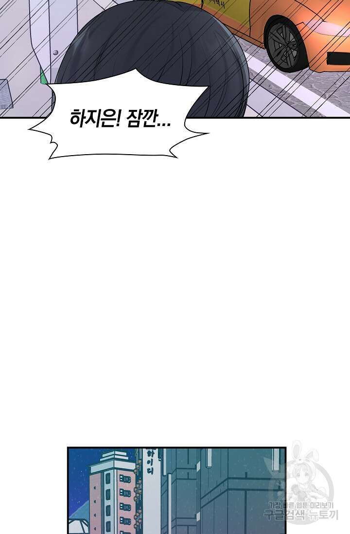연생대딩 35화 85