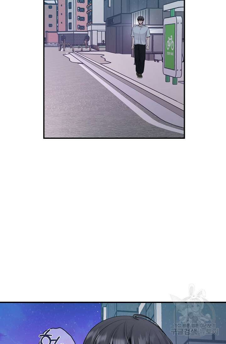 연생대딩 35화 86