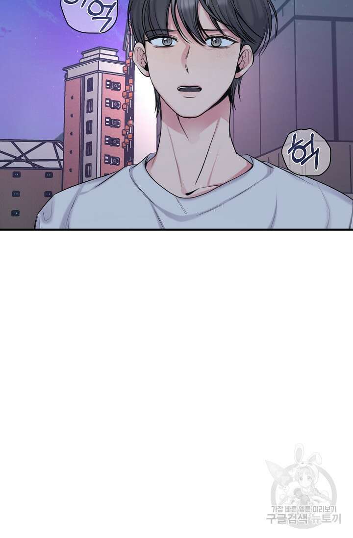연생대딩 35화 87