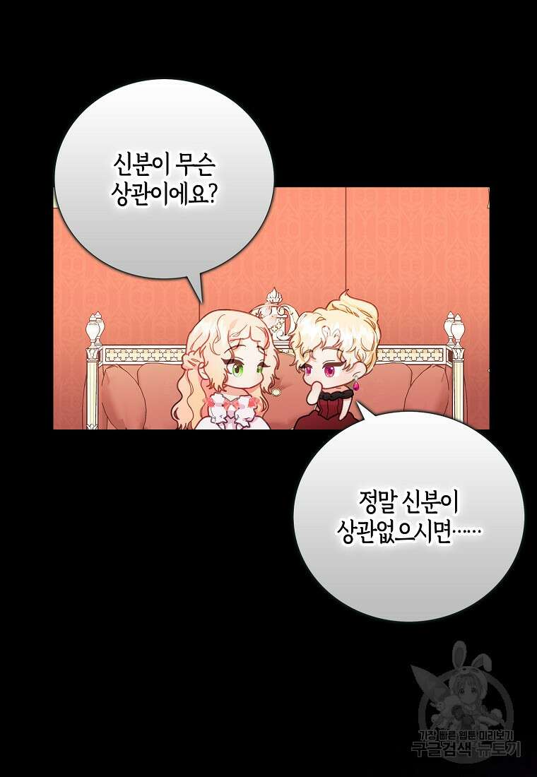 먹고 튀려 했습니다만 24화 7