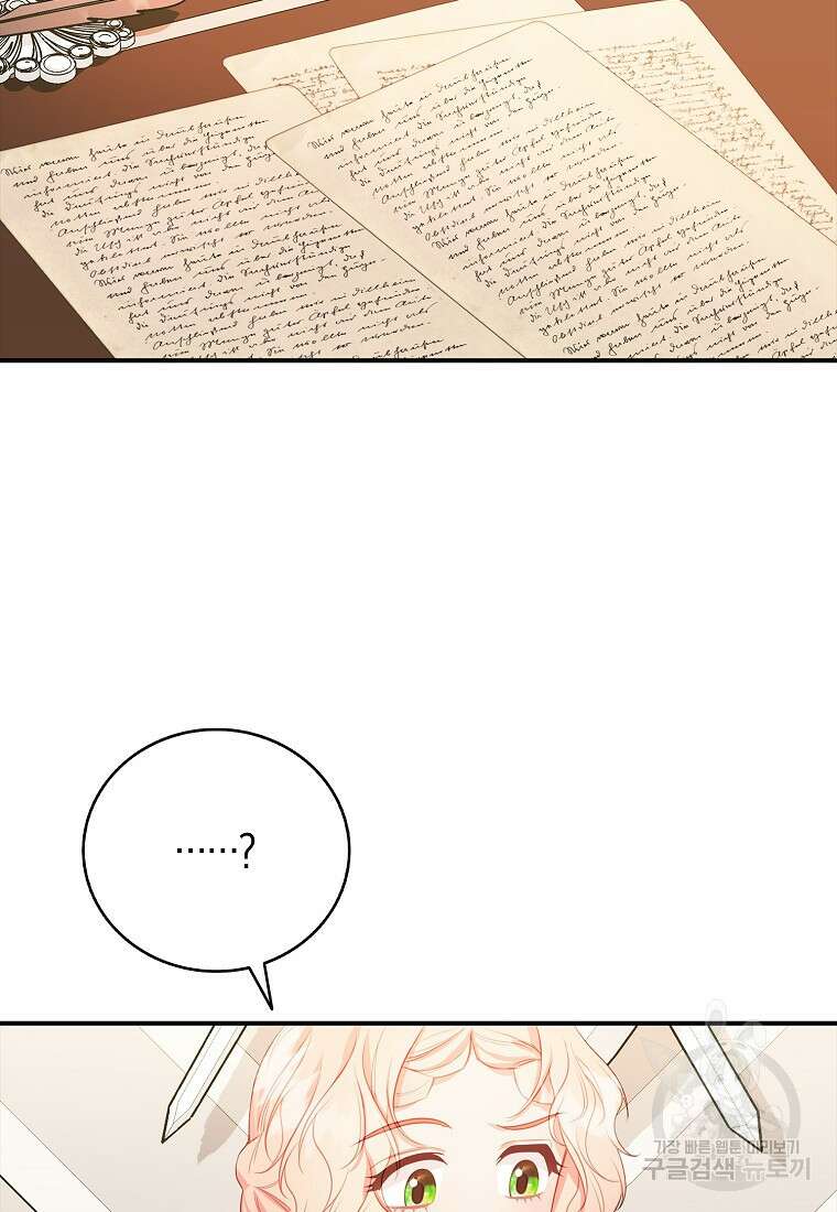먹고 튀려 했습니다만 24화 9