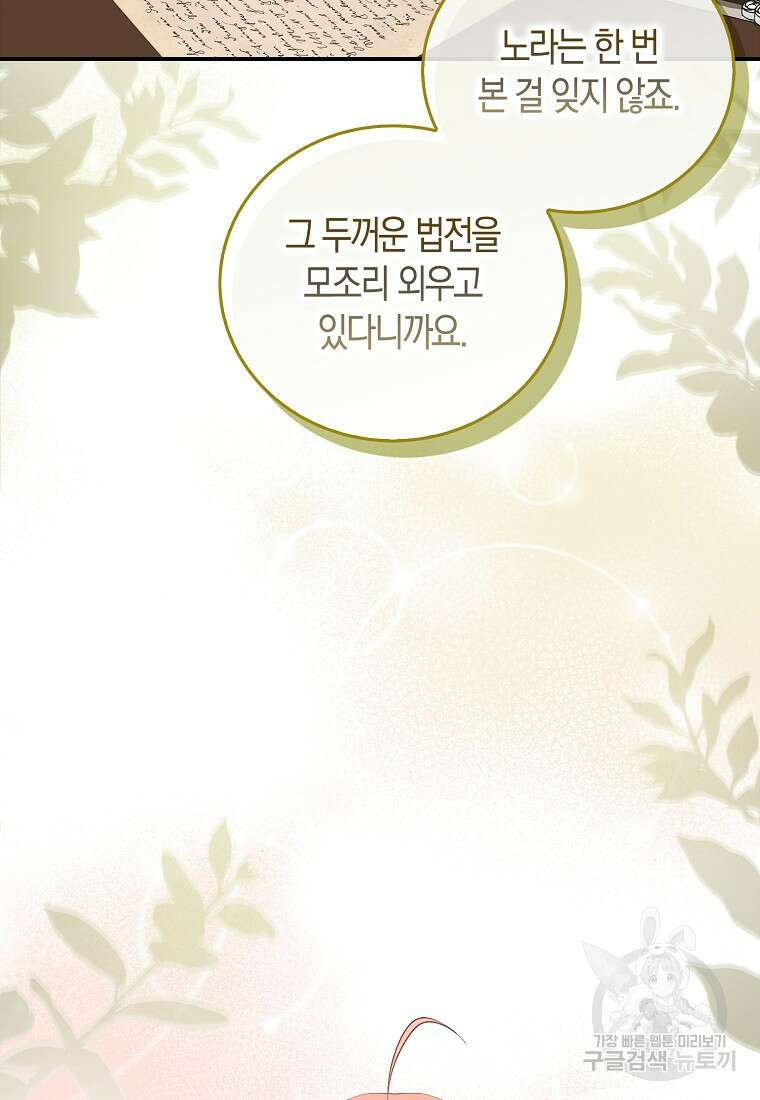 먹고 튀려 했습니다만 24화 16