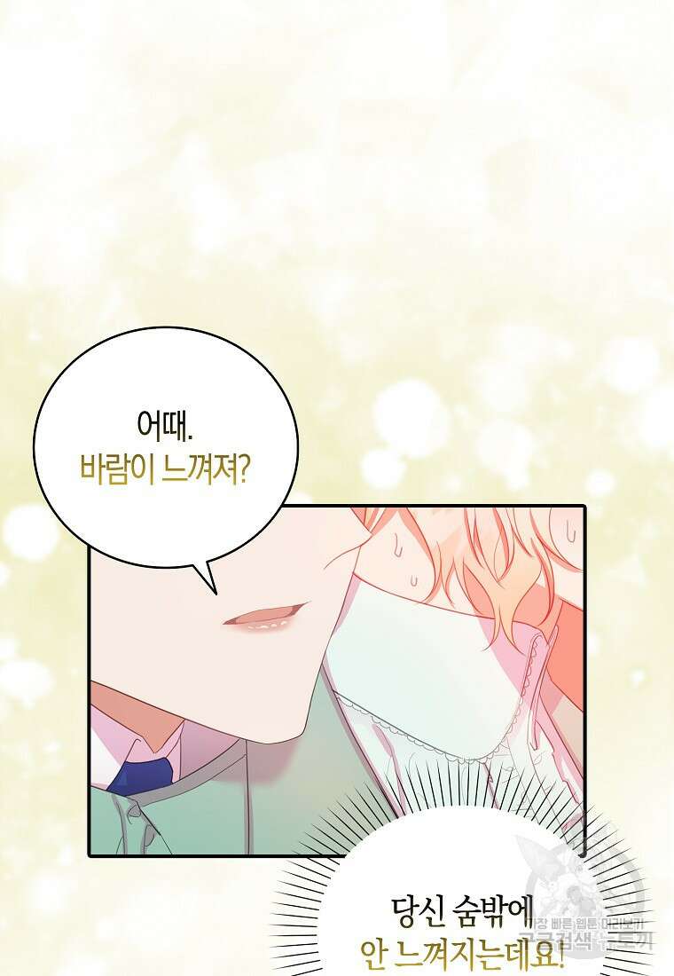 먹고 튀려 했습니다만 24화 52