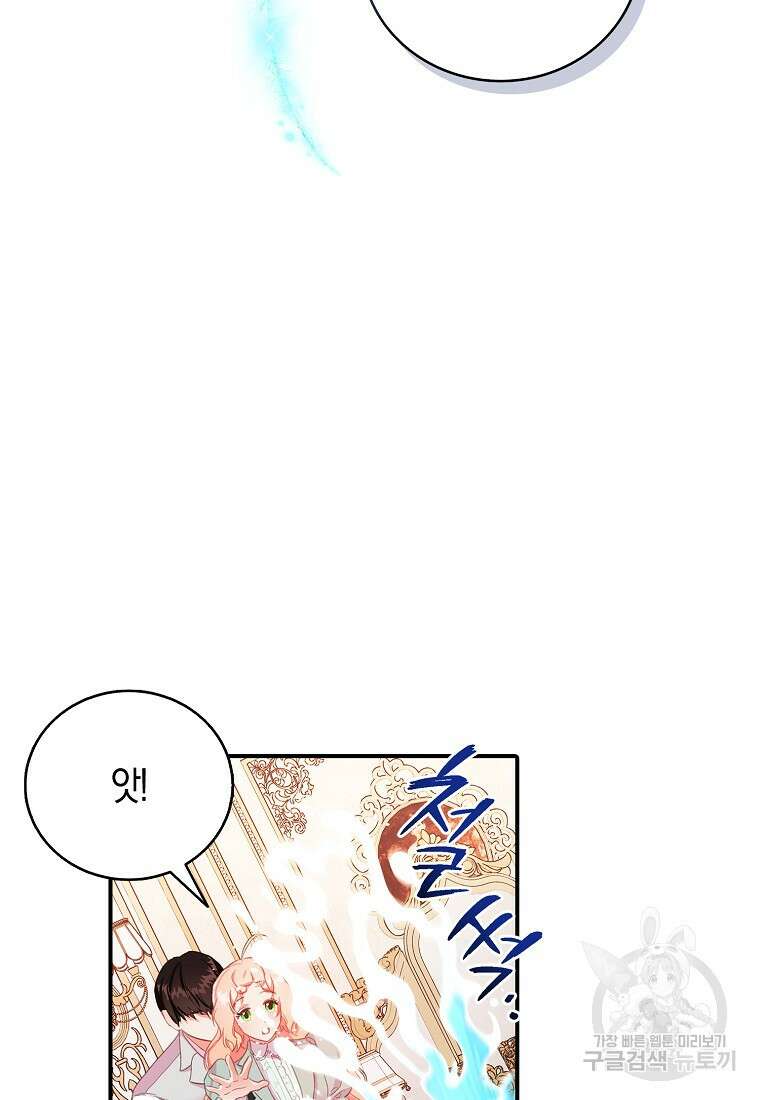 먹고 튀려 했습니다만 24화 63