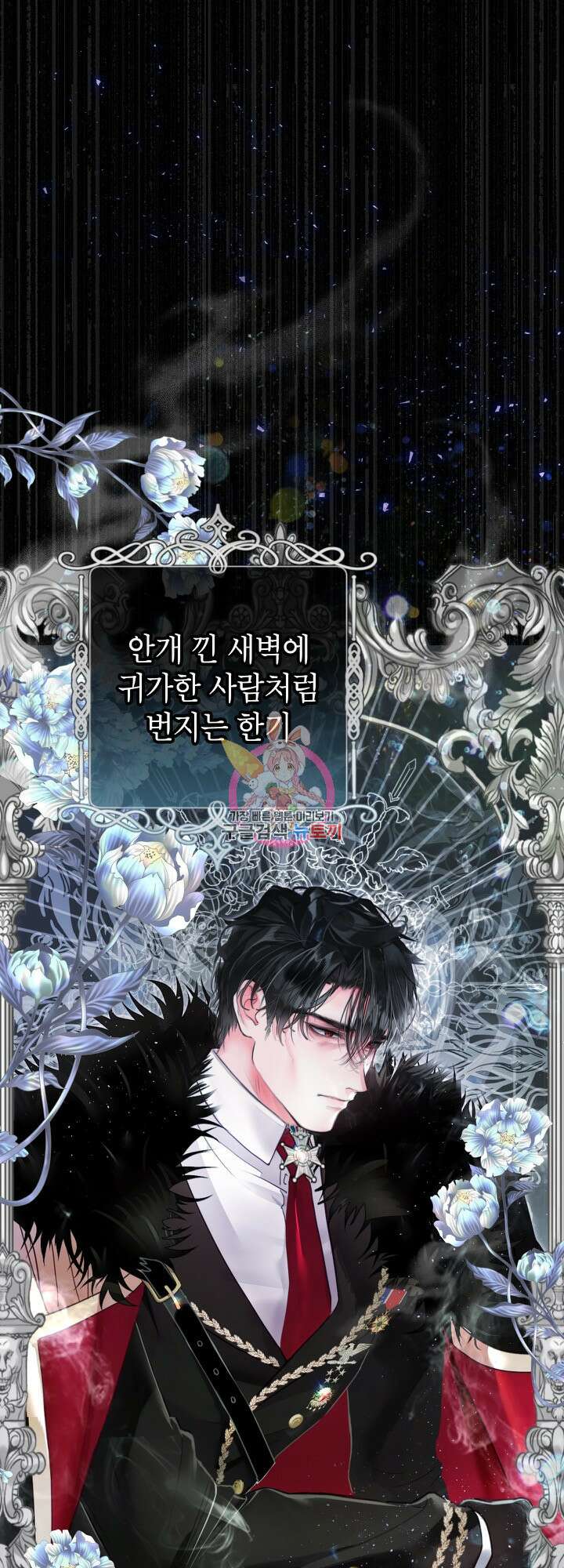 사랑받는 언니가 사라진 세계 2화 1