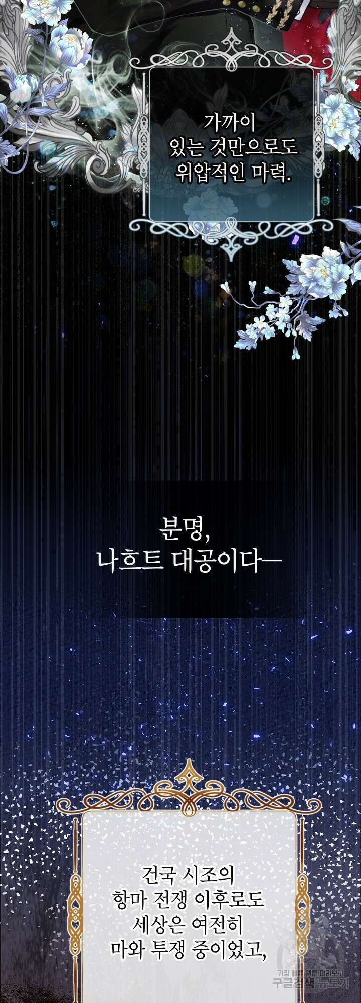 사랑받는 언니가 사라진 세계 2화 2