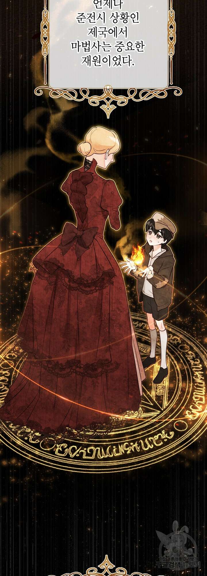 사랑받는 언니가 사라진 세계 2화 5