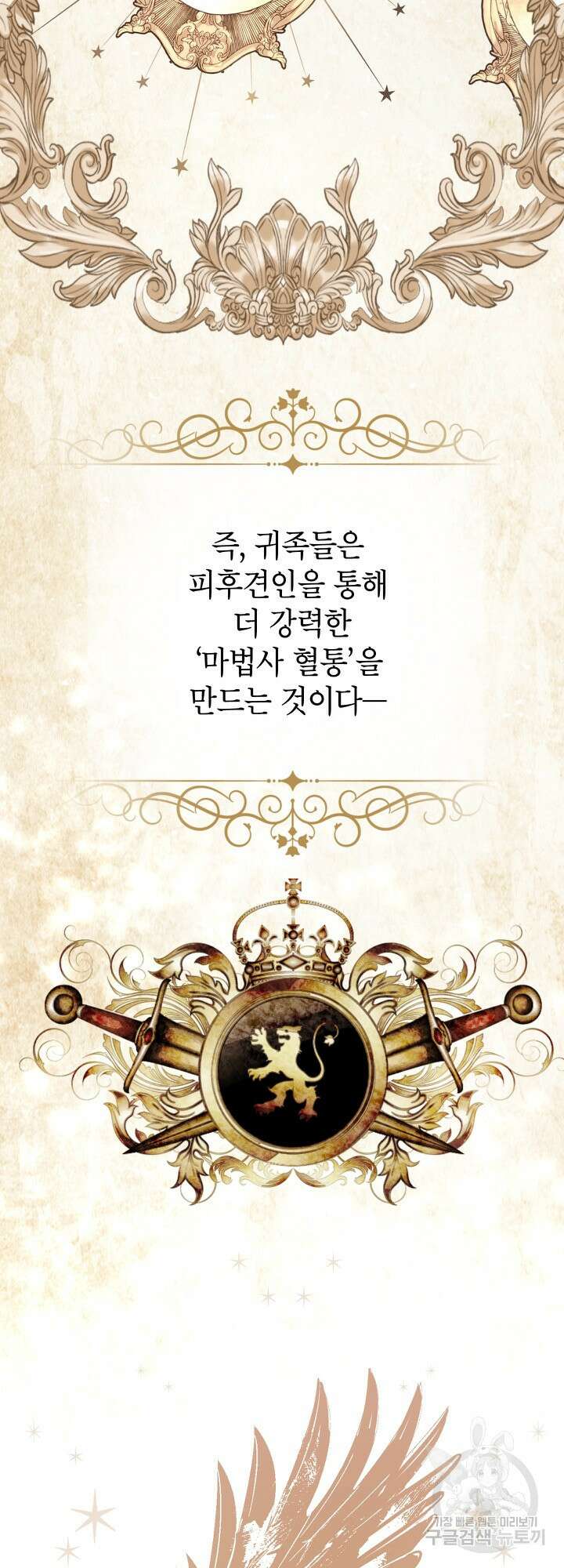 사랑받는 언니가 사라진 세계 2화 8