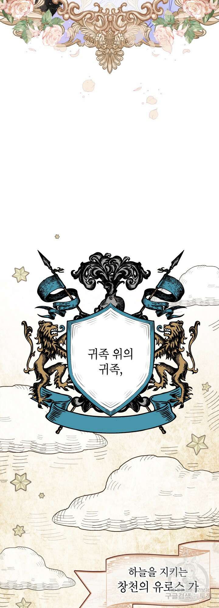 사랑받는 언니가 사라진 세계 2화 10