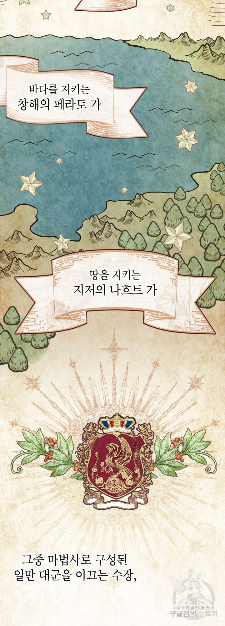 사랑받는 언니가 사라진 세계 2화 11