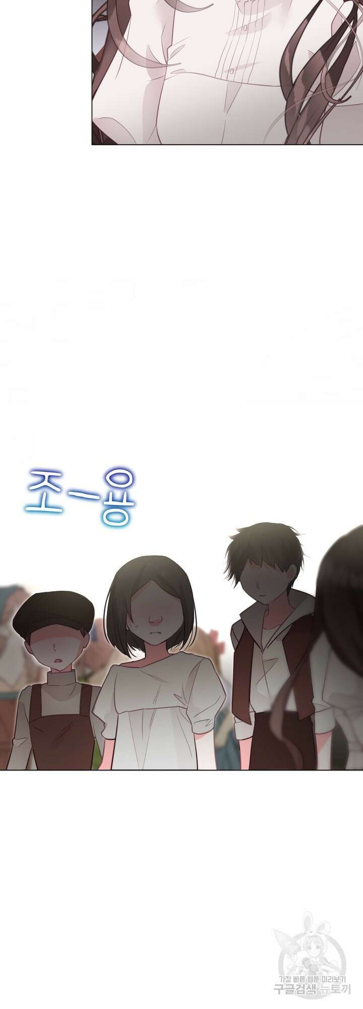 사랑받는 언니가 사라진 세계 2화 14
