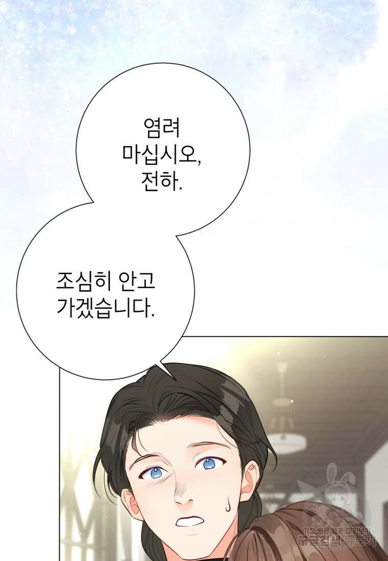 사랑받는 언니가 사라진 세계 8화 9