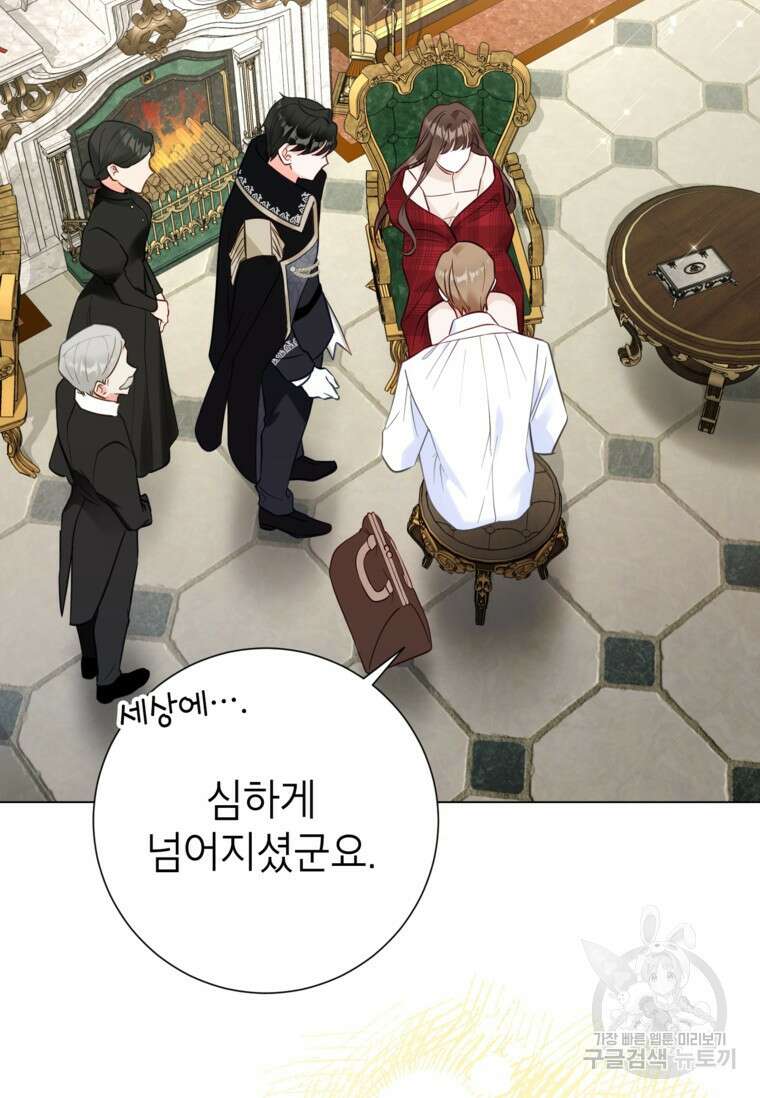 사랑받는 언니가 사라진 세계 8화 13